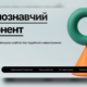 Скрін
