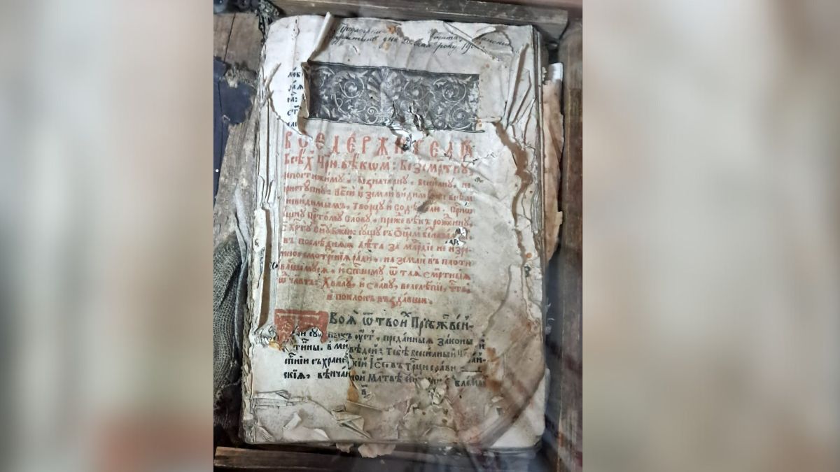 Книга з підписом Андрея Шептицького