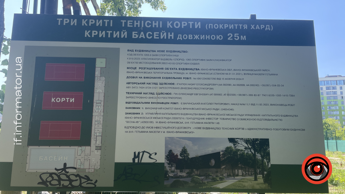 В Івано-Франківську біля міського озера триває будівництво трьох тенісних кортів та критого басейну