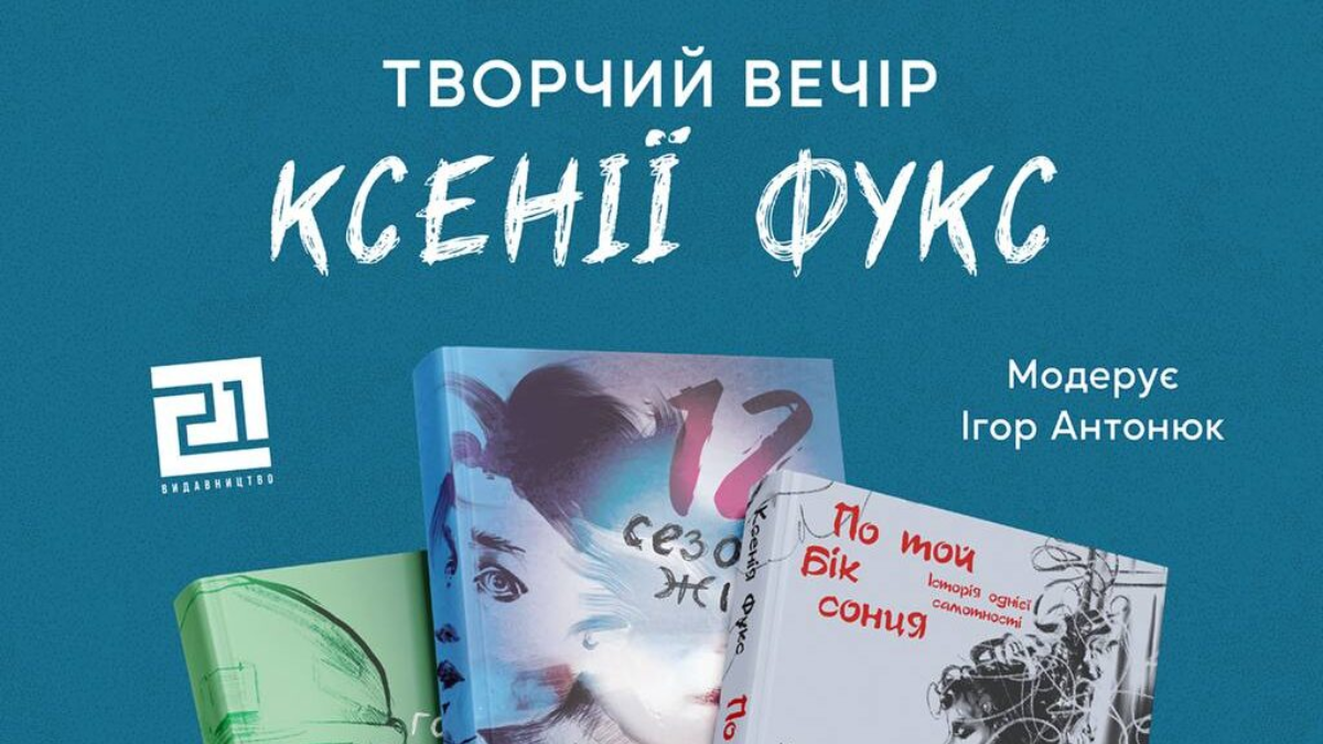 Куди піти в Івано-Франківську?