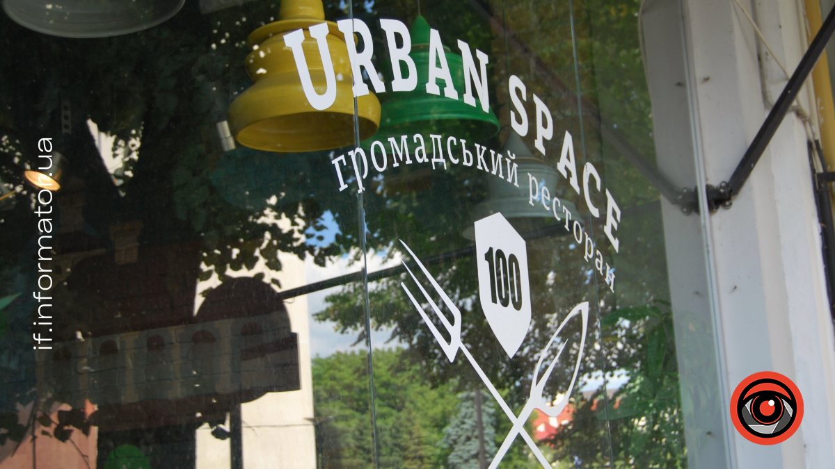 В Івано-Франківську стартував літній грантовий сезон від Urban Space 100