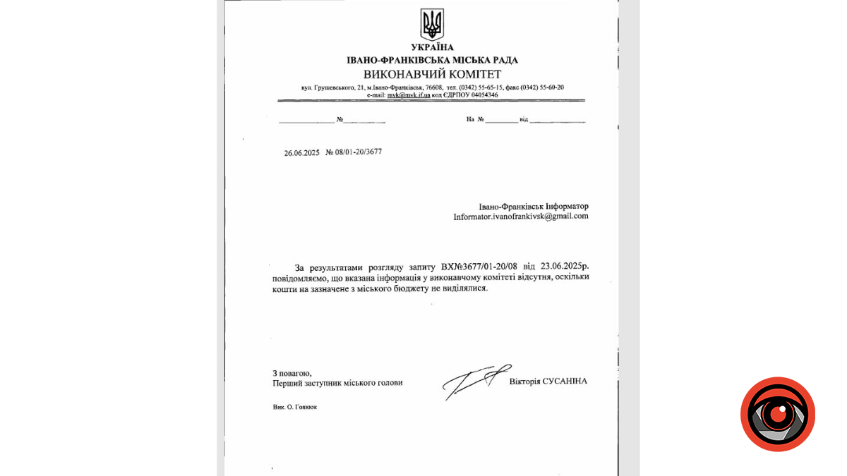 Відповідь на запит щодо концерту Пономарьова 