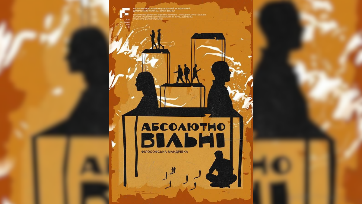 Куди піти в Івано-Франківську?