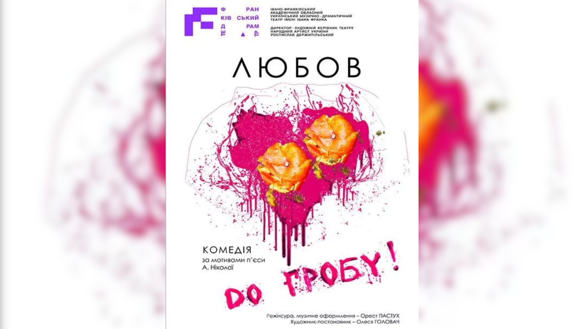 Куди піти в Івано-Франківську?