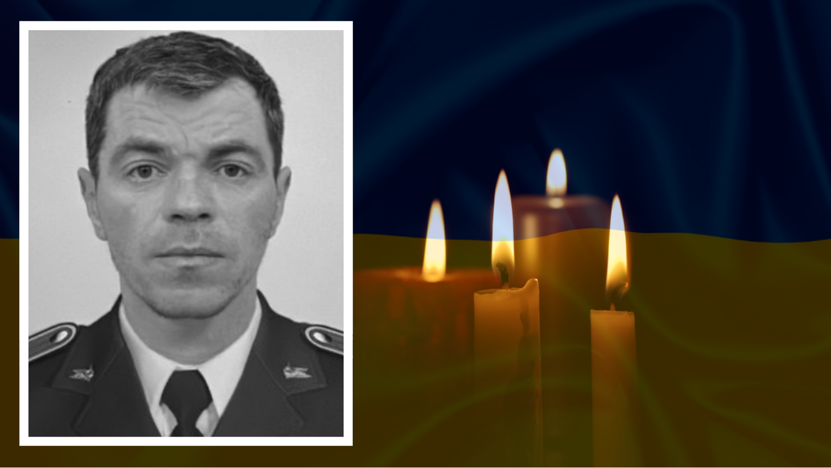 На фронті загинув Юрій Сайнюк