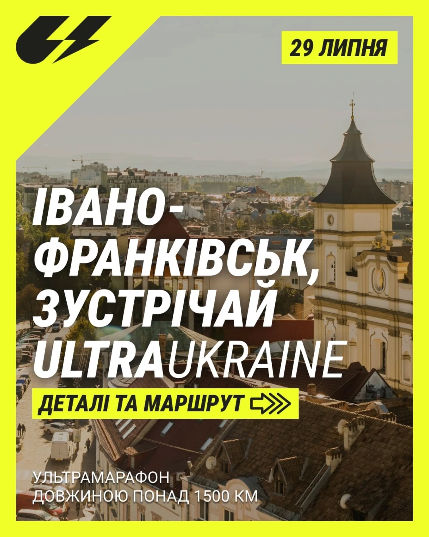 Івано-Франківськ марафон біг