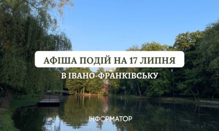 Озеро у Франківську