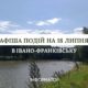 Озеро у Підгір'ї