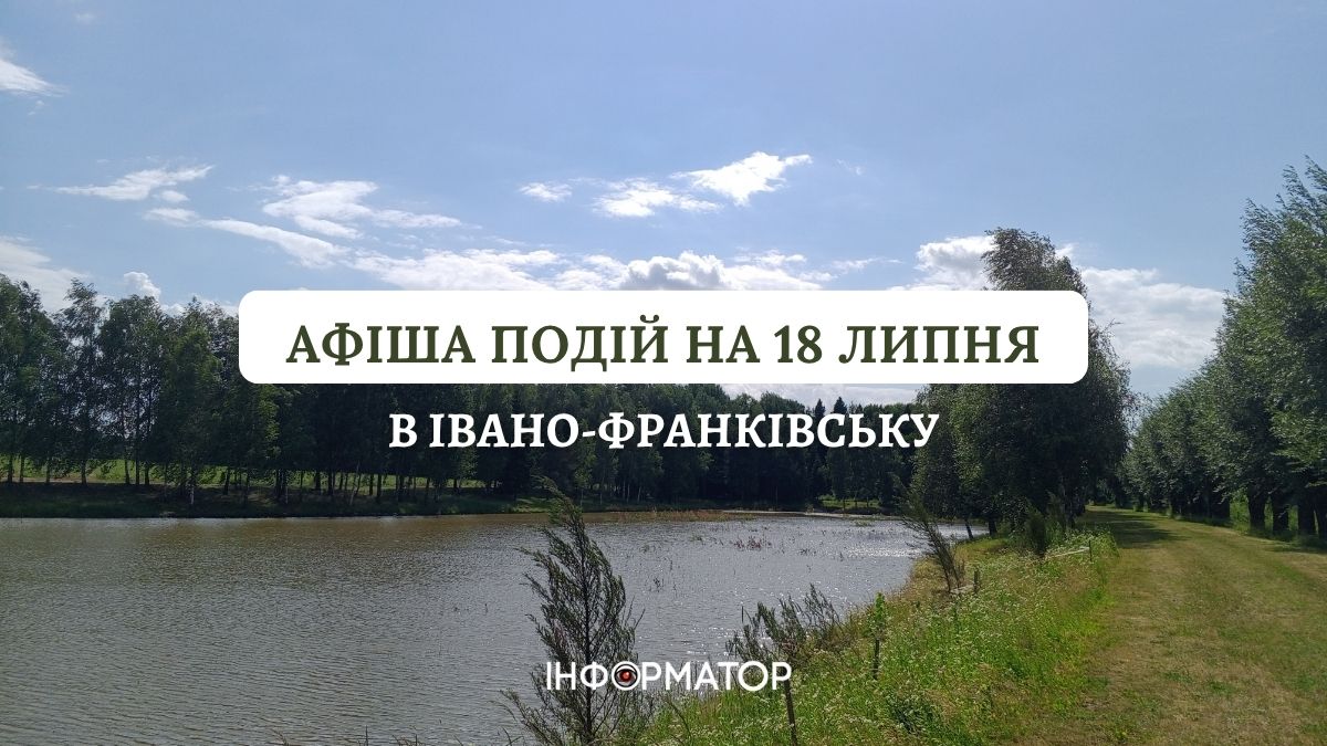 Озеро у Підгір'ї