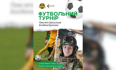 У Ворохті відбудеться футбольний турнір пам’яті захисника України та тренера КО ФОК «Олімп» Богдана Бухонки