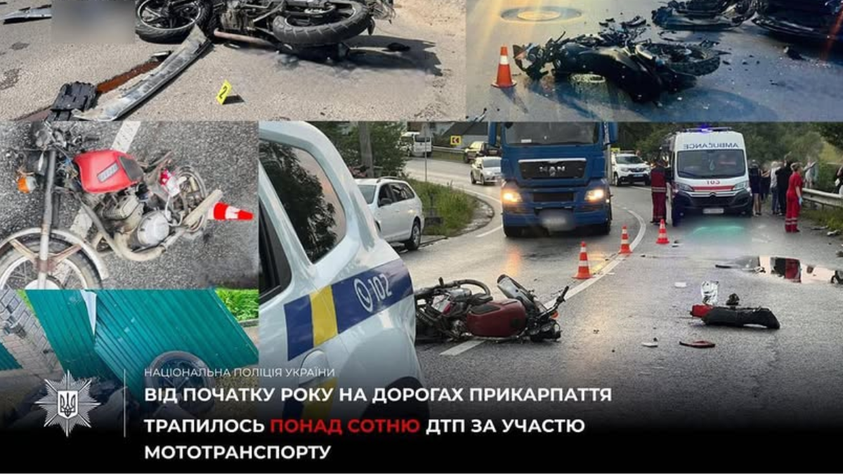 З початку 2025 року в Івано-Франківській області зафіксували 104 дорожньо-транспортні пригоди за участі мототранспорту