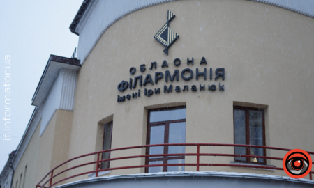 В Івано-Франківську планують побудувати нову газову котельню для забезпечення потреб опалення будівлі Івано-Франківської обласної філармонії імені Іри Маланюк