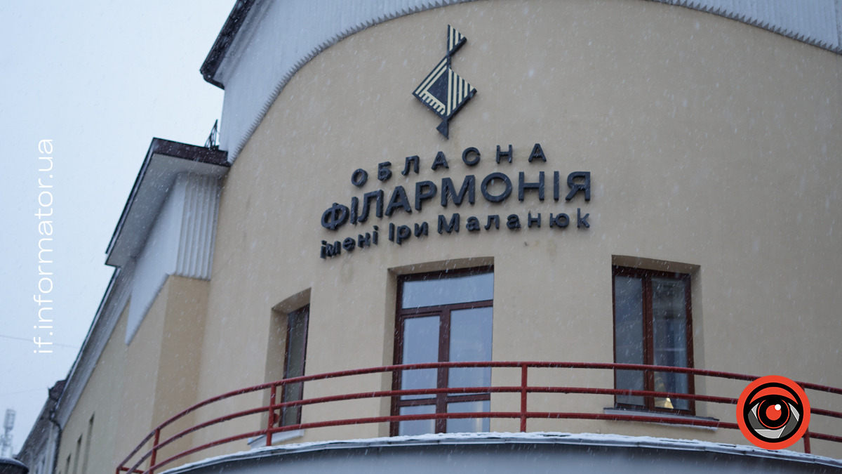 В Івано-Франківську планують побудувати нову газову котельню для забезпечення потреб опалення будівлі Івано-Франківської обласної філармонії імені Іри Маланюк