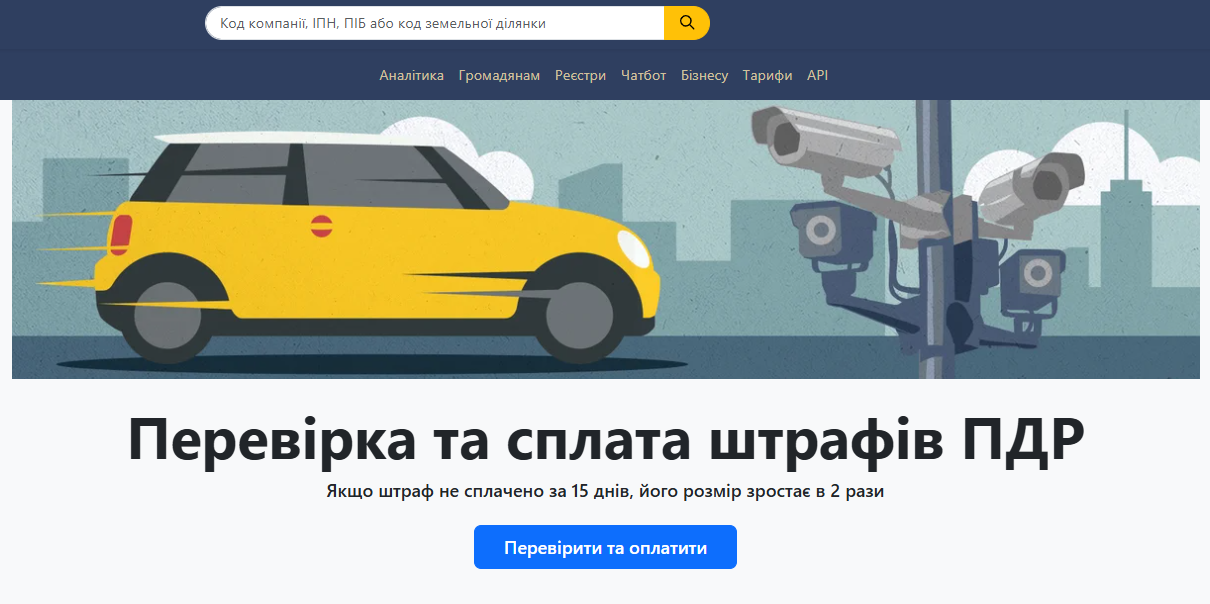 опендатабот 