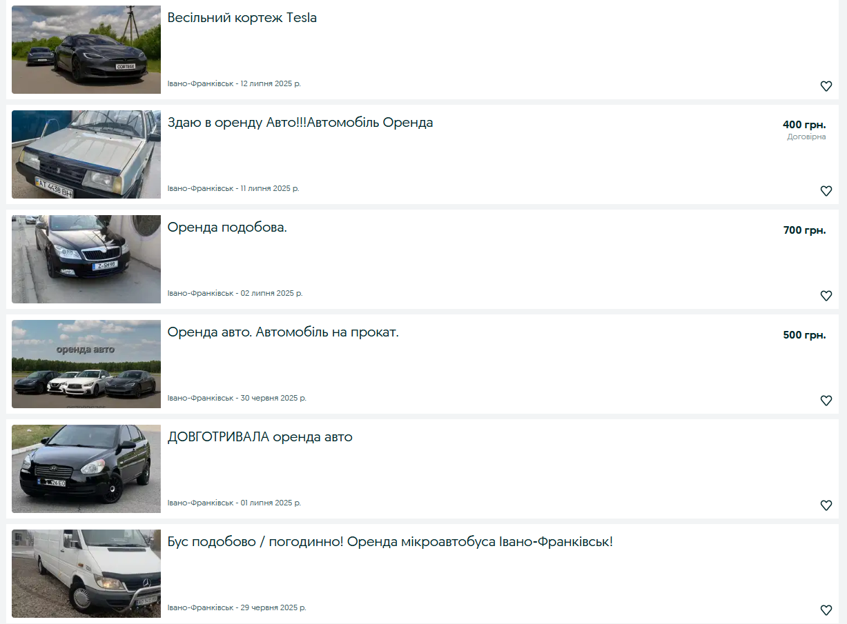 Найдешевша оренда авто