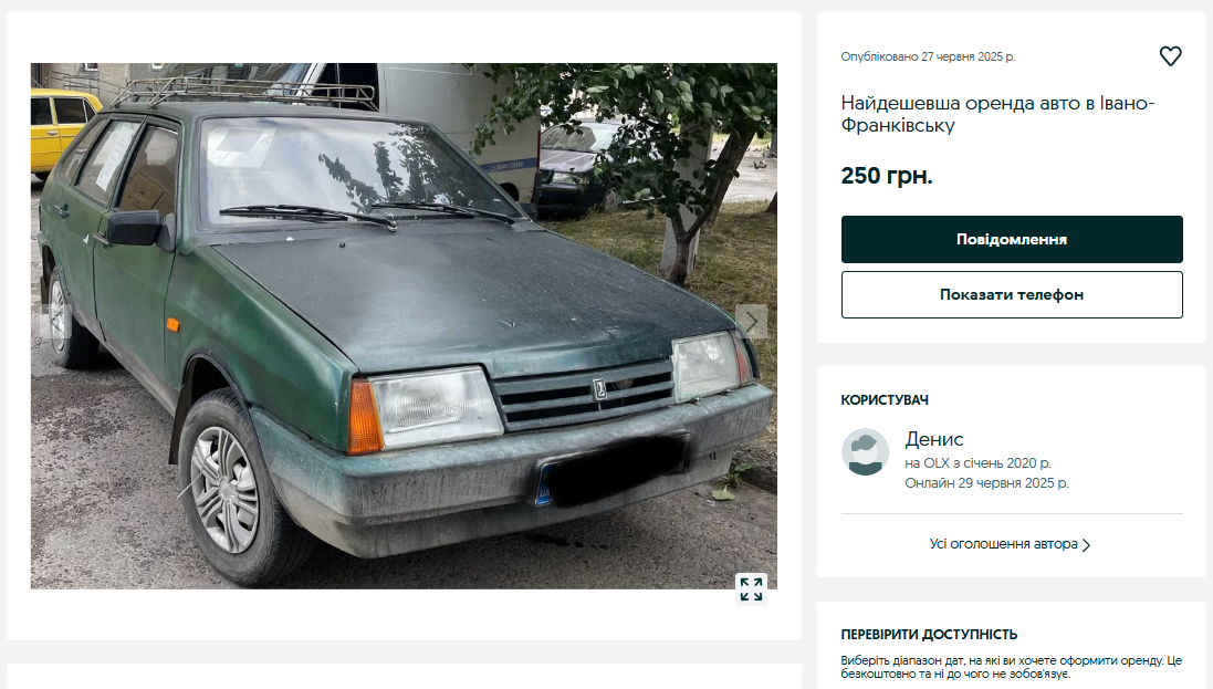 Найдешевше авто в оренду