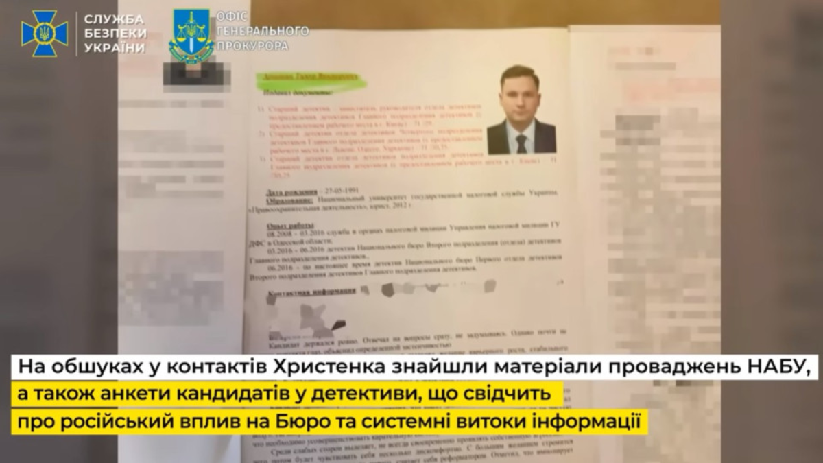 СБУ виявили "крота" 
