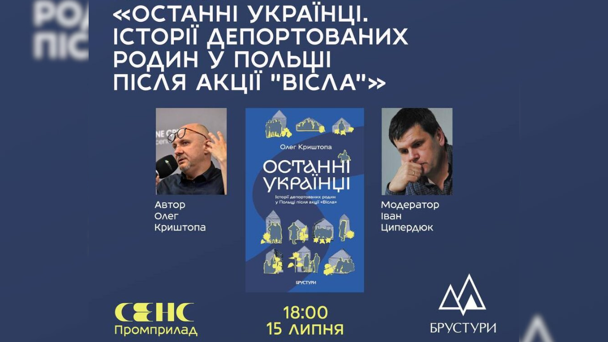 Куди піти в Івано-Франківську 15 липня