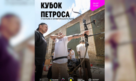 Кубок Петроса у Франківську