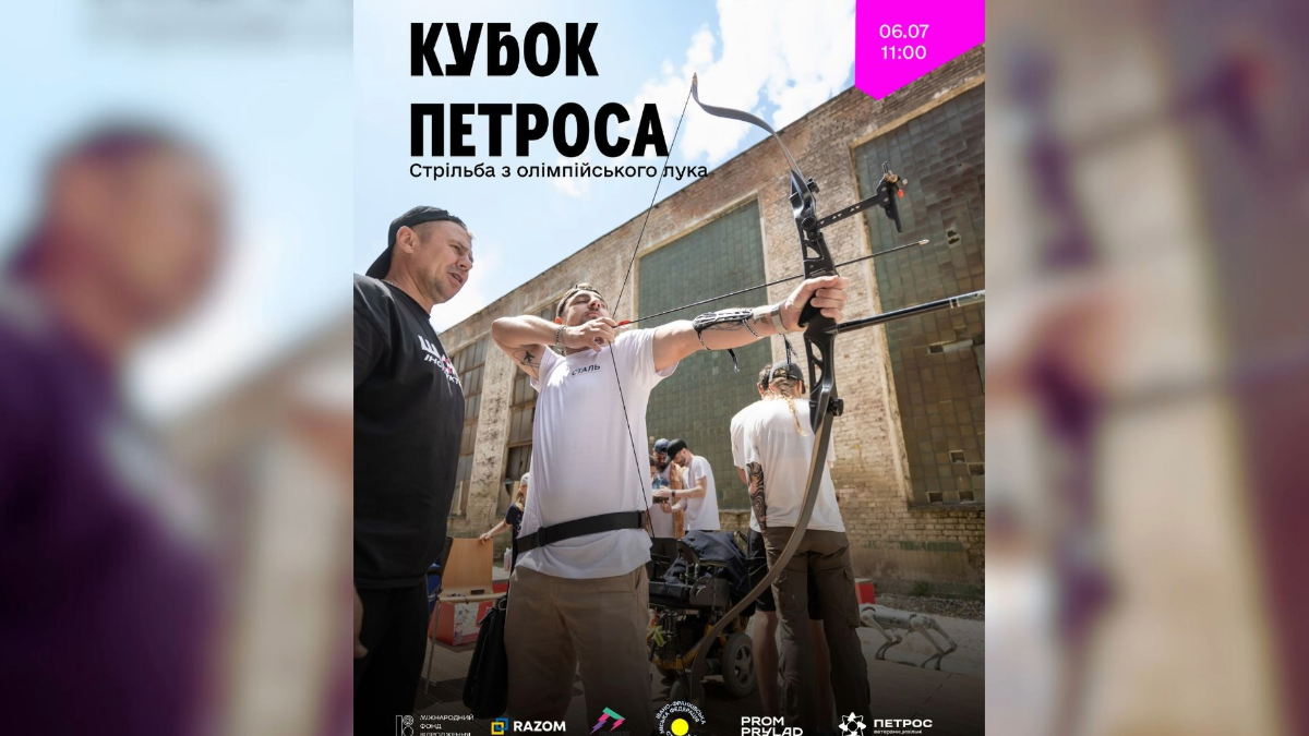 Кубок Петроса у Франківську