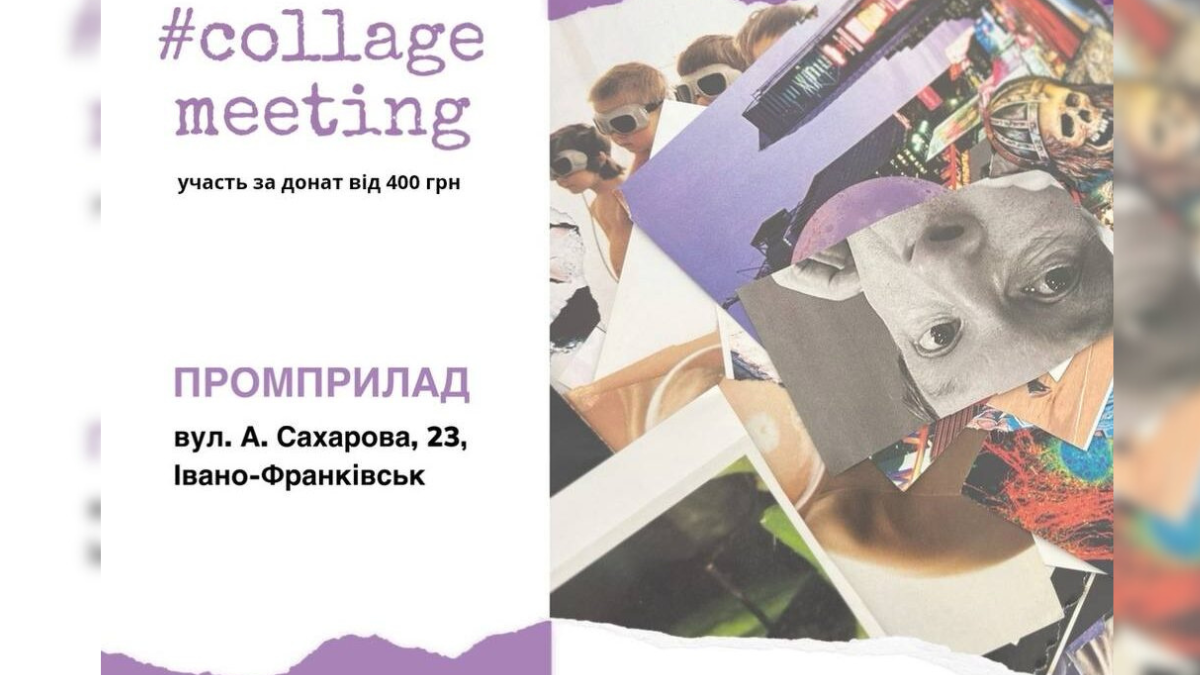 Куди піти цієї неділі в Івано-Франківську