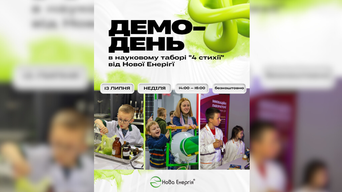 Куди піти цієї неділі в Івано-Франківську