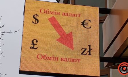 Курс валют в Івано-Франківську 11 липня