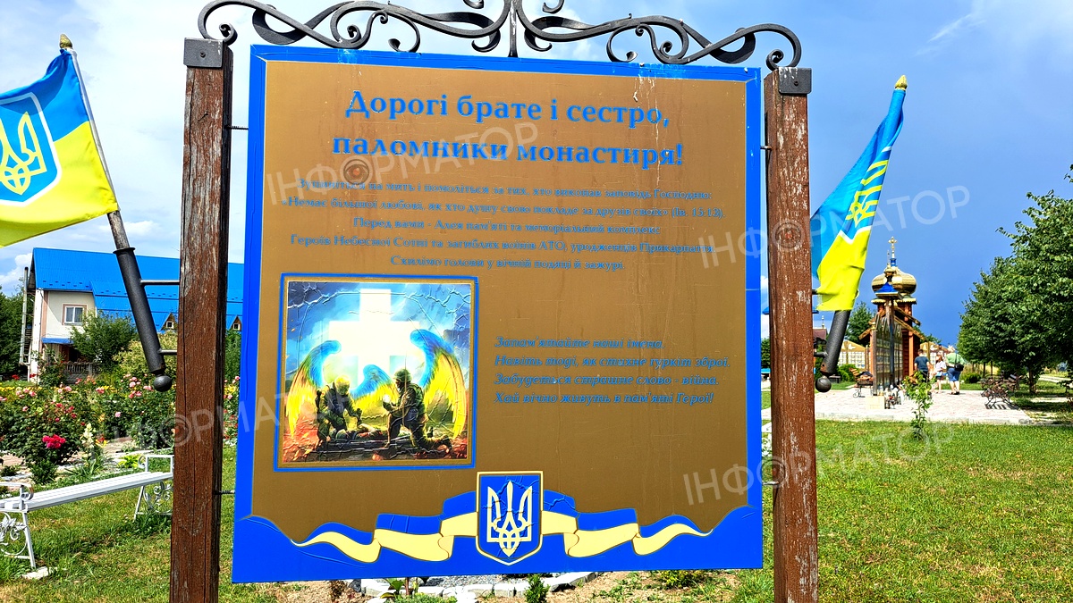 алея слави в монастирі