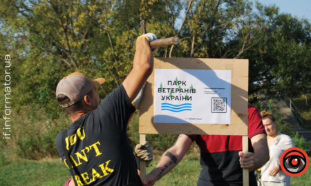 В Івано-Франківську відбудеться публічний захід "Громадські слухання щодо представлення ескізного проєкту майбутнього Парку Ветеранів України"
