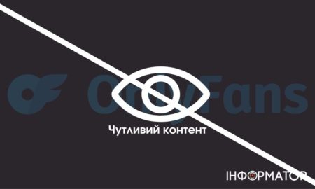 Петиція про декриміналізацію онліфанс
