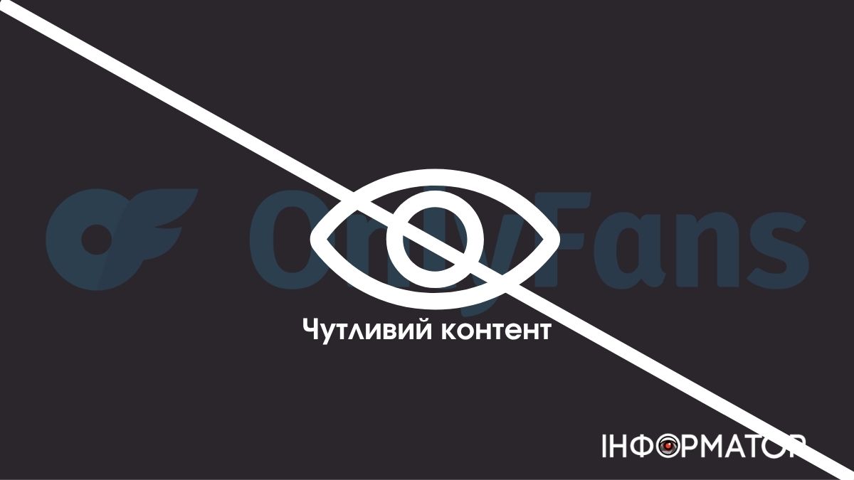 Петиція про декриміналізацію онліфанс