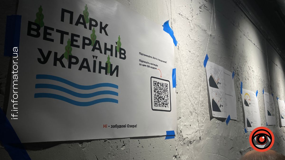 Представлення ескізу Парку ветеранів