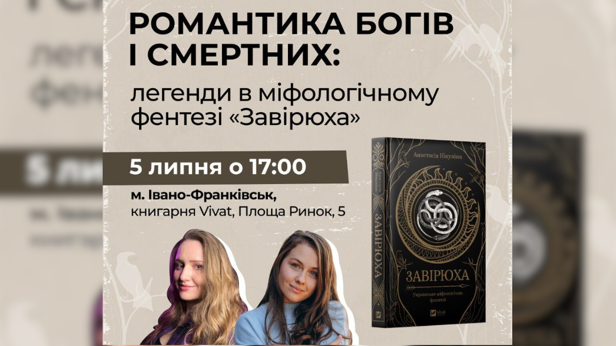Куди піти в Івано-Франківську 