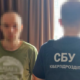 СБУ затримала «айтішника» з Івано-Франківська, який дистанційно працював на окупаційну адміністрацію рф на Херсонщині