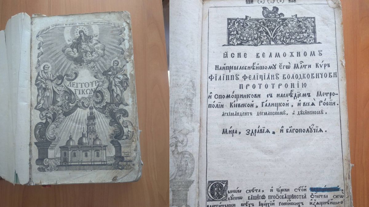 Стародавня книга у Галичі