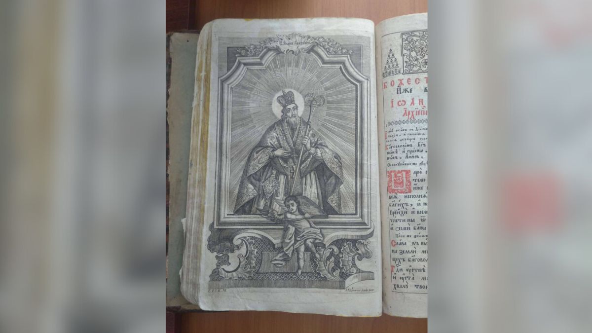 Стародавня книга у Галичі