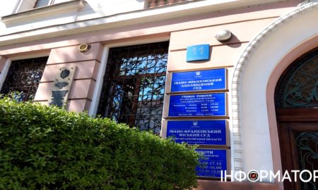 івано франківський міський суд