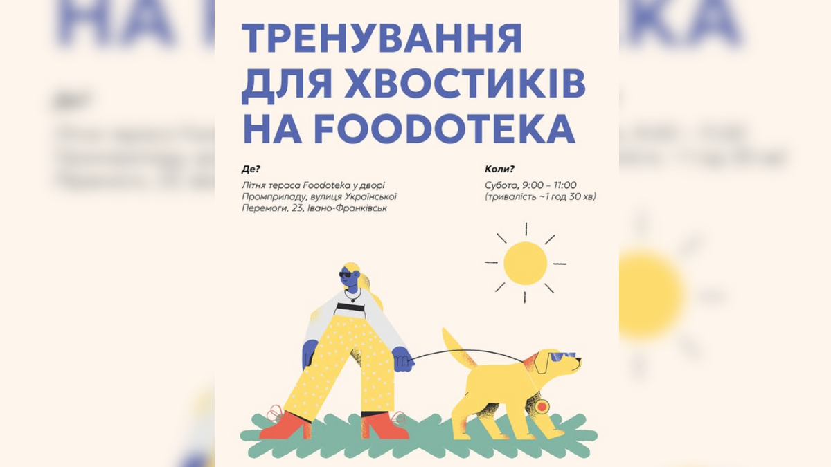 Куди піти в Івано-Франківську у липні?