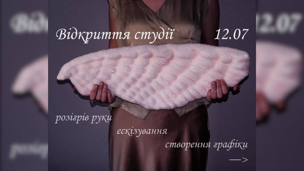 Куди піти в Івано-Франківську 12 липня