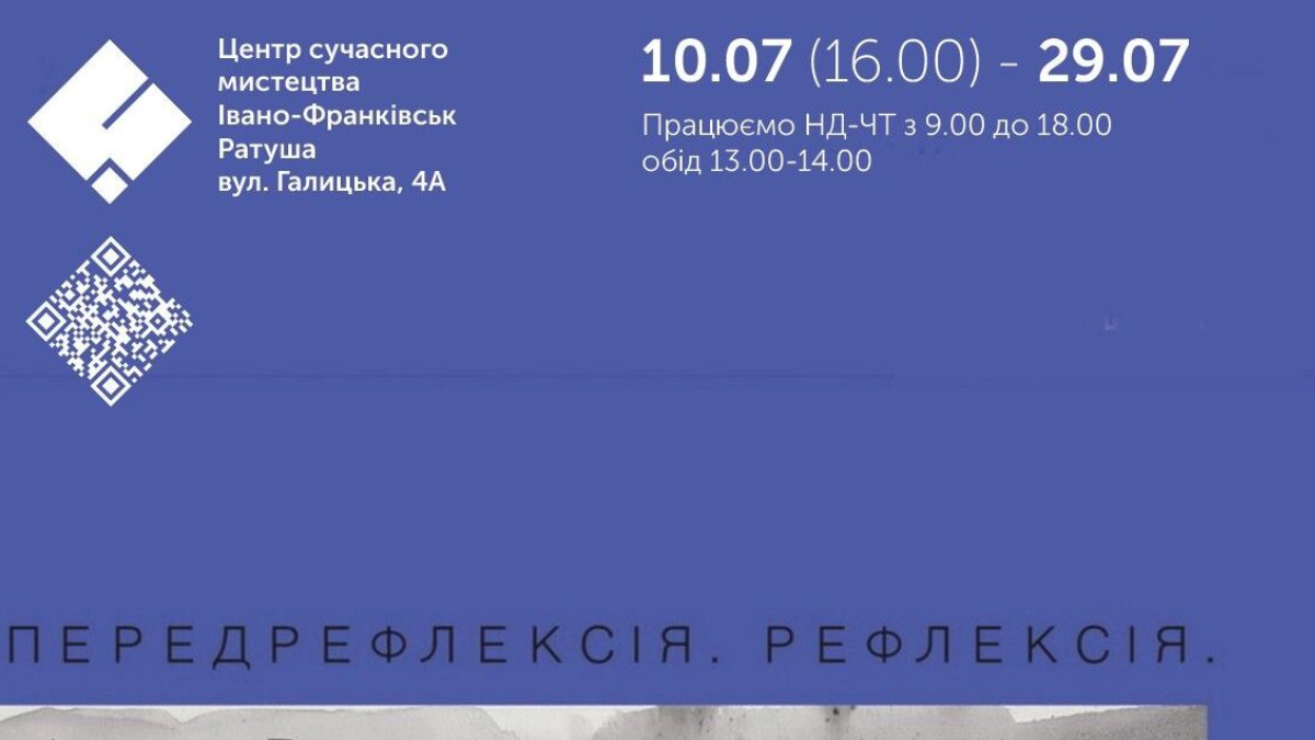 Куди піти в Івано-Франківську 10 липня