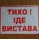Розклад вистав у драмтеатрі