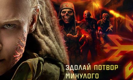 Фільм"Каховський об'єкт": військові проти зомбі