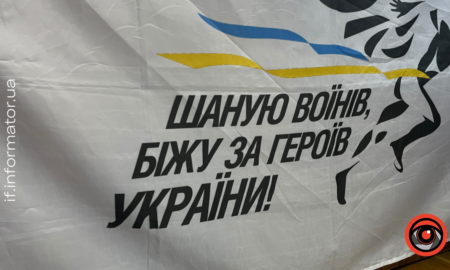 На Прикарпатті відбудеться забіг
