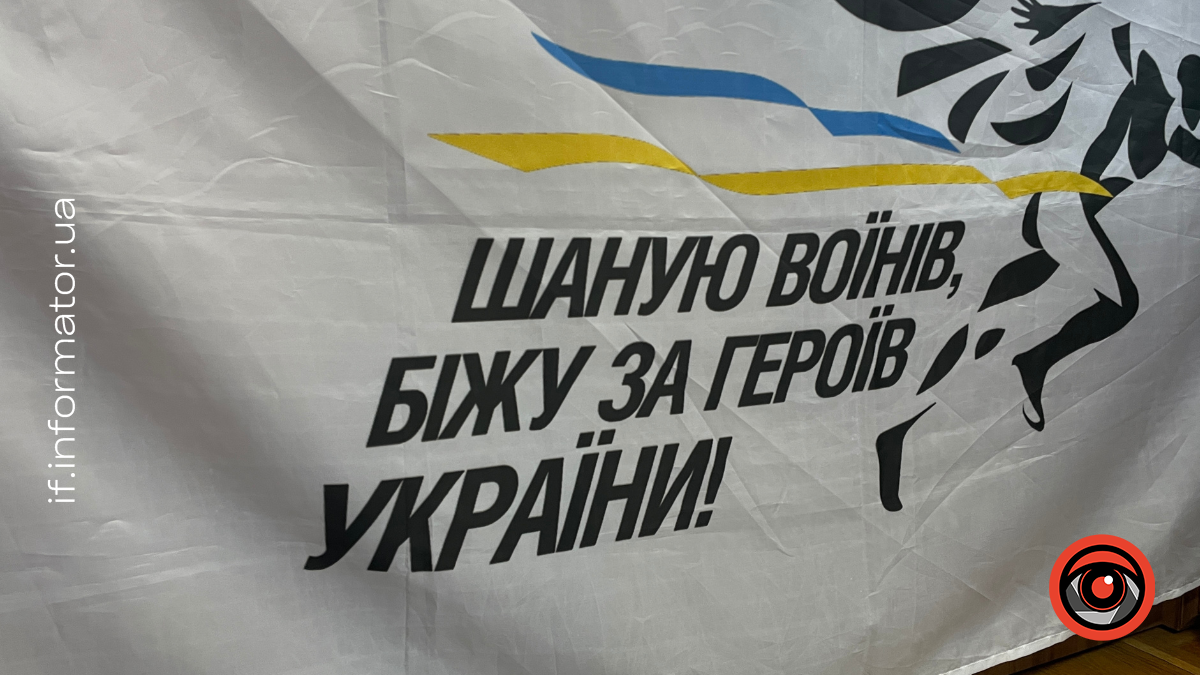 На Прикарпатті відбудеться забіг