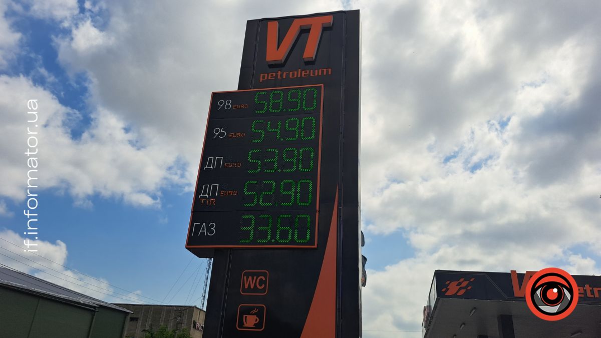 Ціни на пальне в Івано-Франківську 