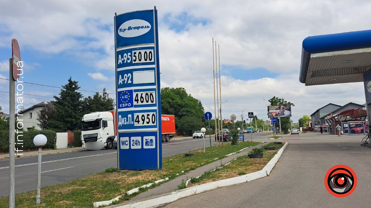 Ціни на пальне в Івано-Франківську