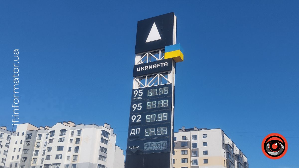 Ціни на пальне в Івано-Франківську 