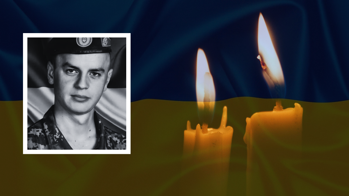 Внаслідок поранень загинув молодий захисник – Андрій Дидик