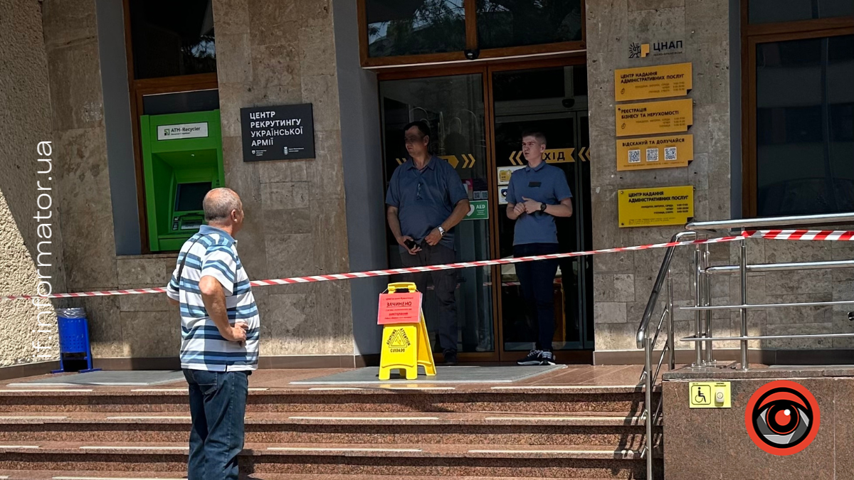 В Івано-Франківську, ймовірно, замінували ЦНАП, залізничний вокзал та міськраду