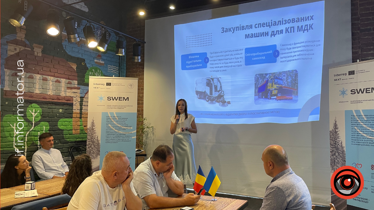 14 серпня в Івано-Франківську презентували проєкт «Стале управління надзвичайними ситуаціями, пов'язаними з погодними умовами»